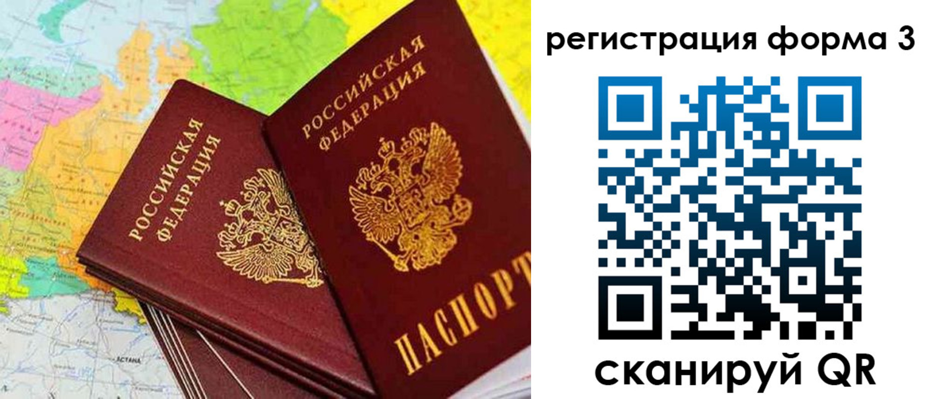 прописка 2025 в Шарыпово