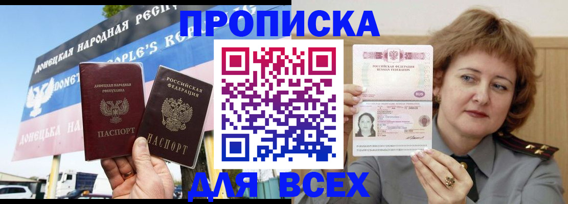 временная регистрация 2025 в Шарыпово