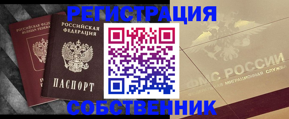 временная регистрация госуслуги в Шарыпово