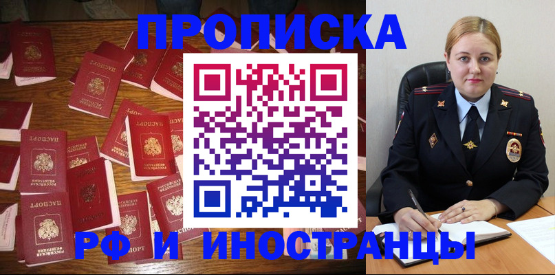 временная регистрация собственник в Шарыпово