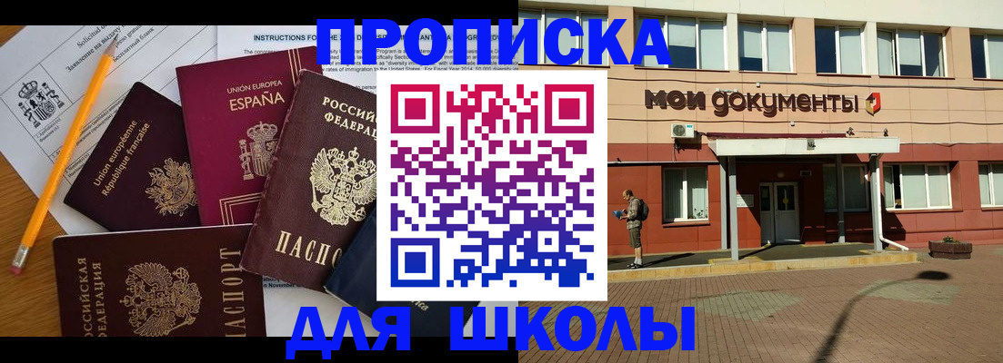 временная регистрация собственник в Шарыпово