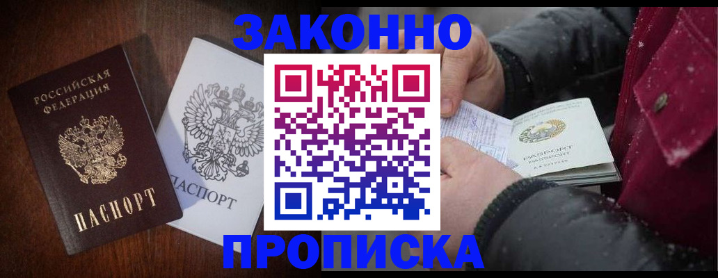 миграционный учет в Шарыпово