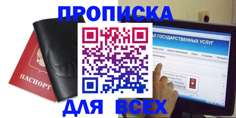 прописка для кредита в Шарыпово