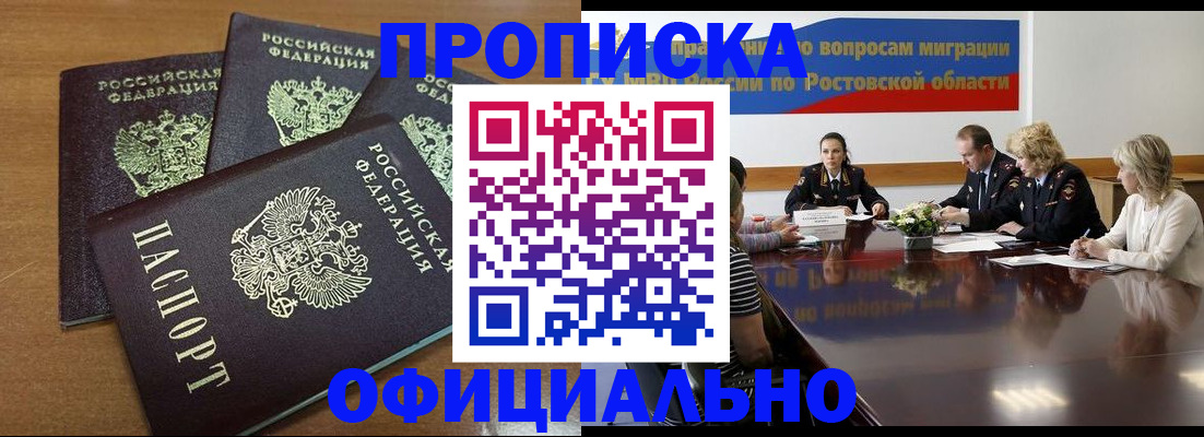 прописка в квартире в Шарыпово