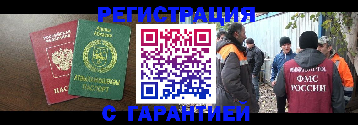 пропишу в квартире в Шарыпово