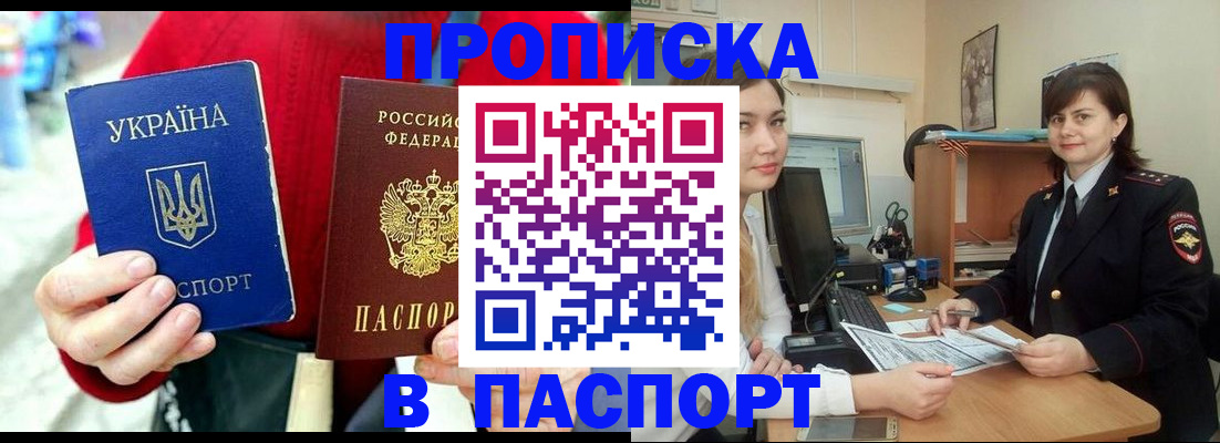 найти адрес прописки в Шарыпово